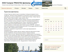 Tablet Screenshot of gazprom-transgaz-yugorsk.ru